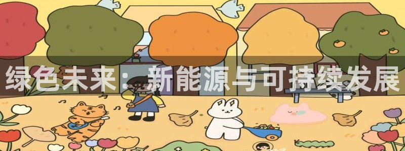 球盟会中国官方网站