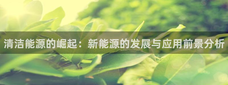 球盟会app最新地址下载