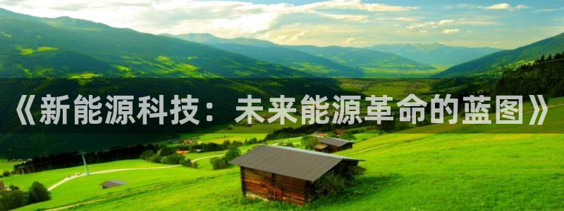 球盟会登陆中心