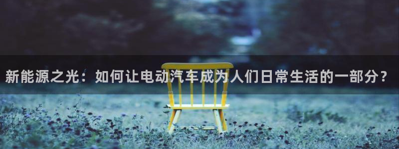 球盟会下款快吗