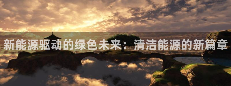 球盟会官方下载