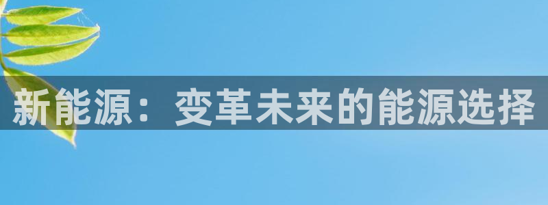 球盟会体育平台