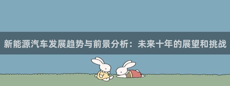 球盟会官方平台入口