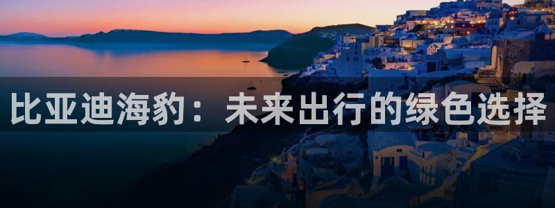 球盟会优惠领取网站是真的吗