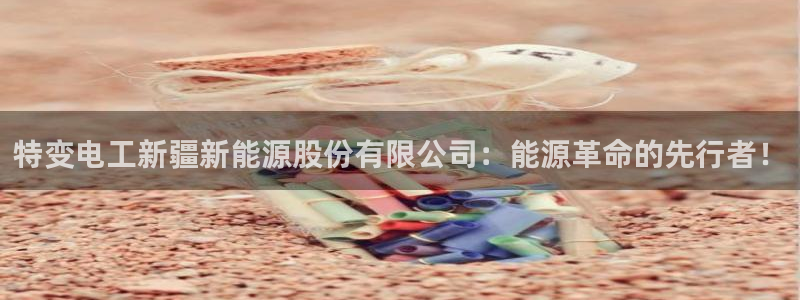 球盟会官方平台入口