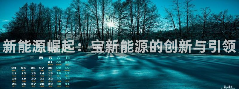球盟会平台怎么样