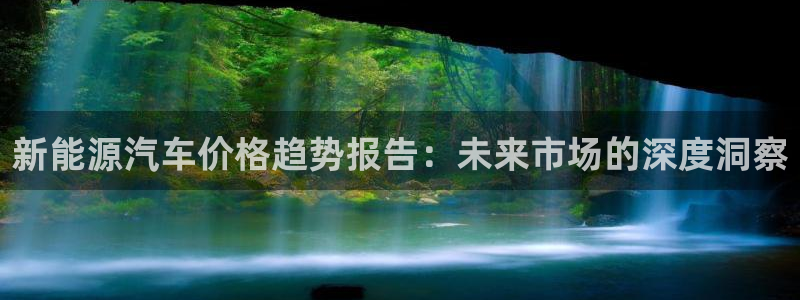 球盟会qmh - 球盟会官方网站：新能源