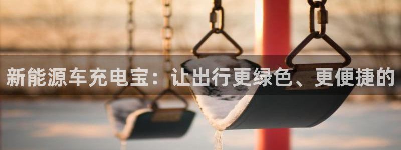 球盟会最新活动